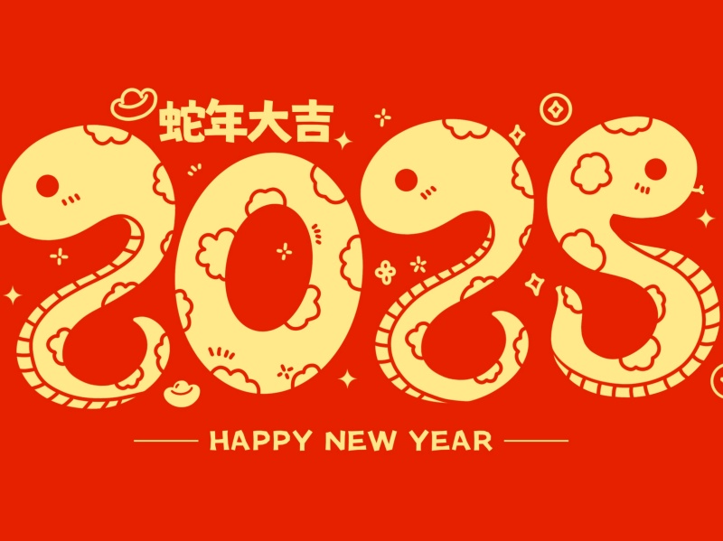 2025年春节假期安排的通知