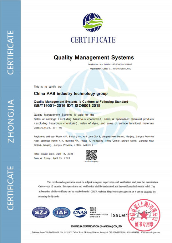 恭喜！集团已顺利通过ISO管理体系认证！